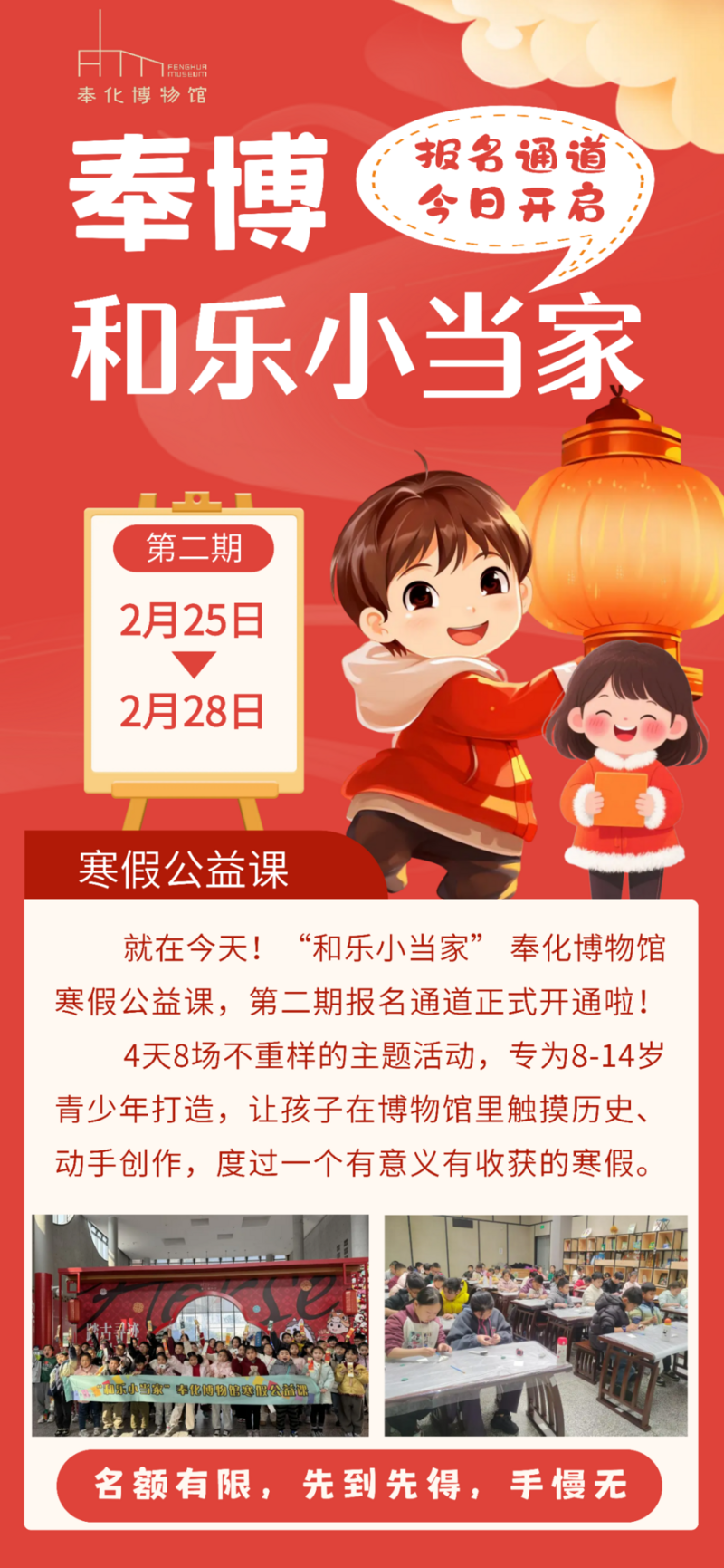 國(guó)風(fēng)幼兒園2024年寒假放假通知及安全提示 (2).png