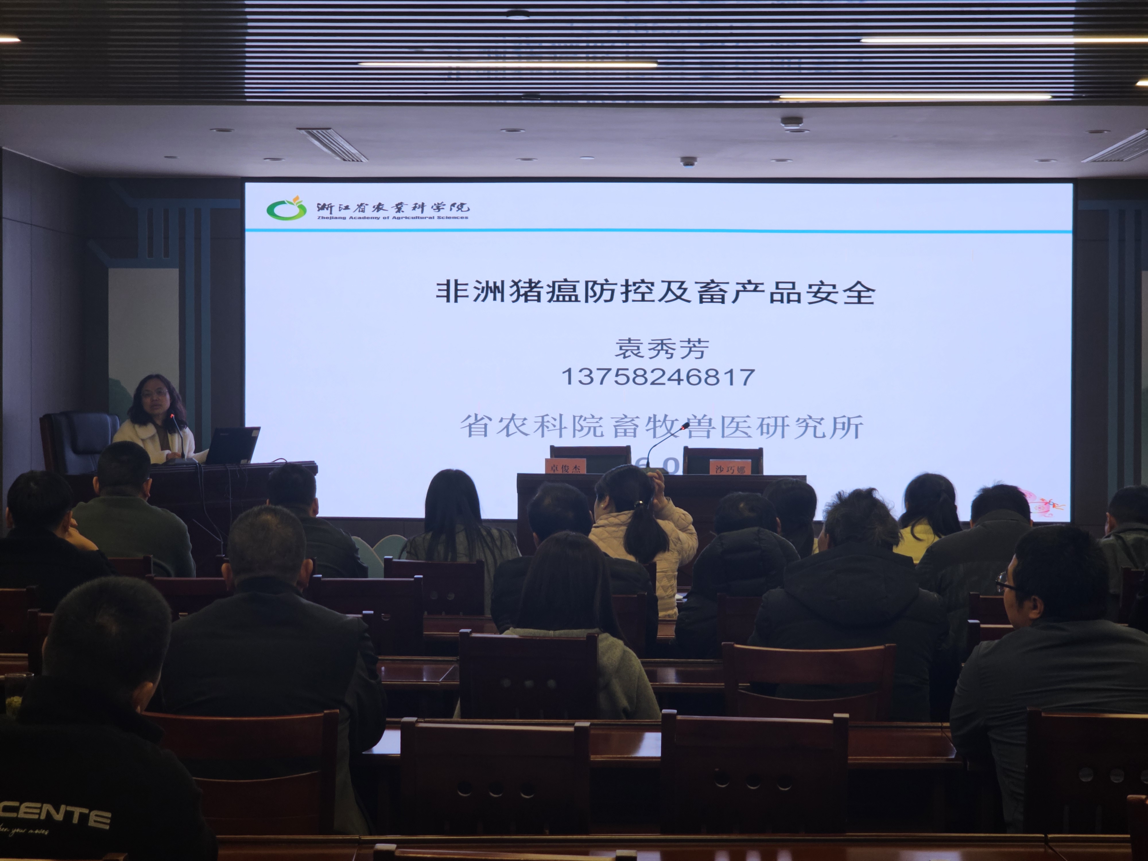 區農機畜牧發展中心召開春季重大動物疫病防控及產地檢疫規程培訓會議