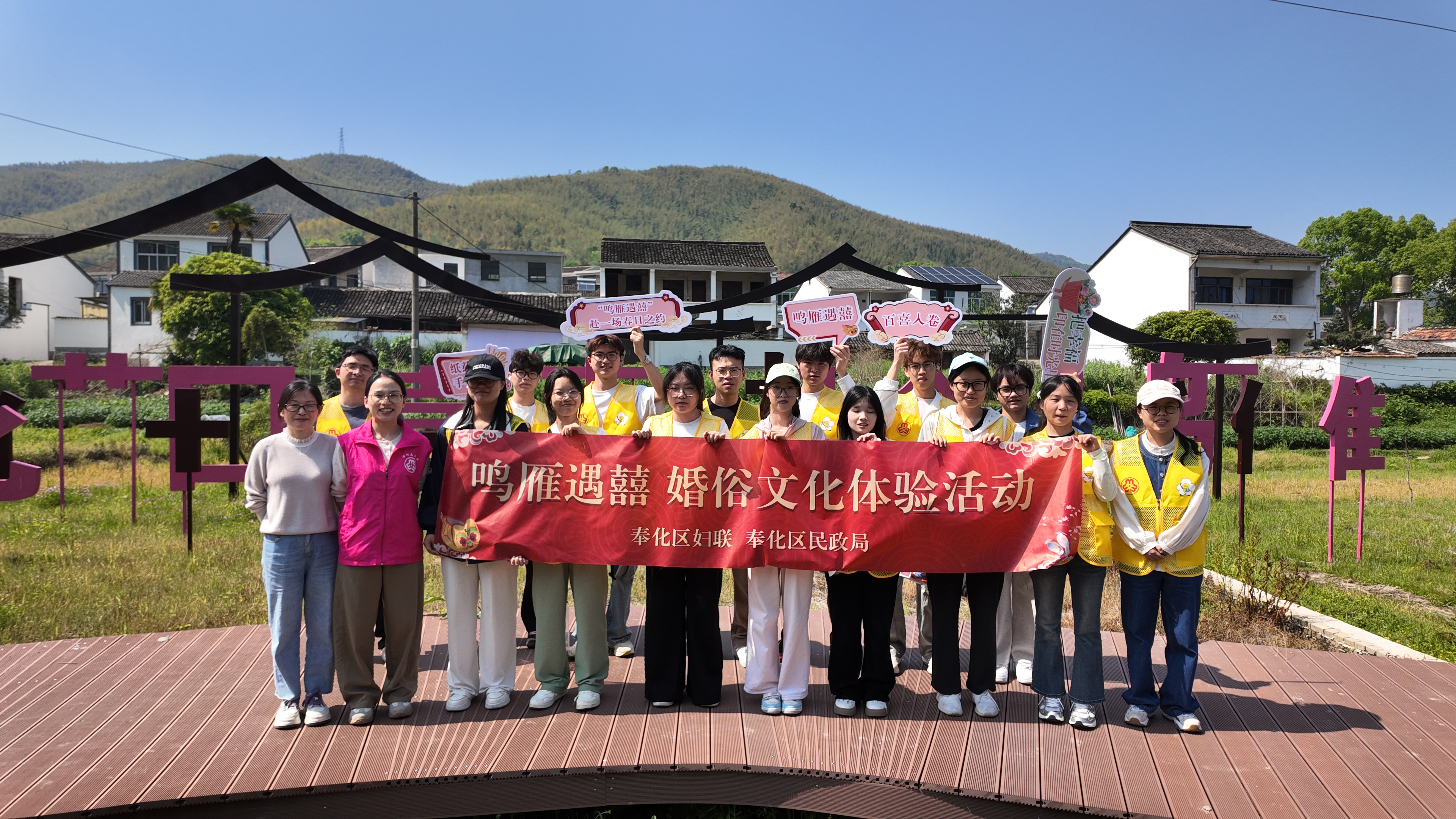 “鳴雁遇囍”青年婚俗文化體驗(yàn)活動(dòng)浪漫落幕