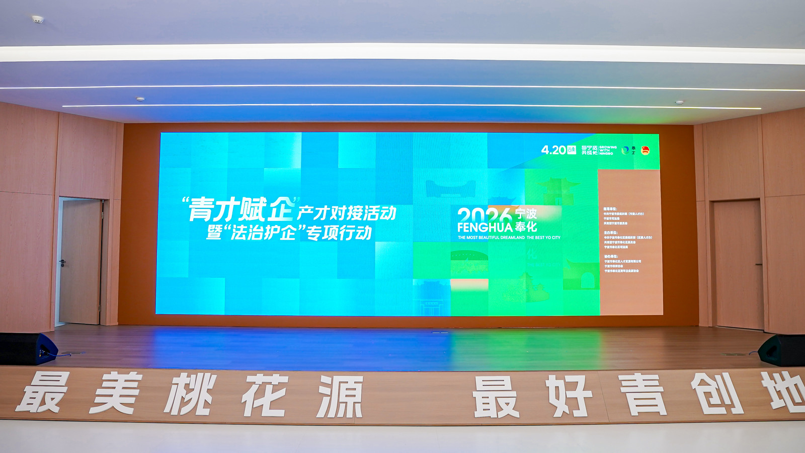 法治護航強賦能 涉外服務啟新程——奉化“青才賦企”產才對接活動暨“法治護企”專項行動順利舉行