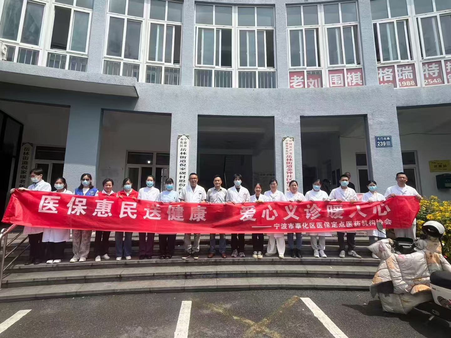醫保惠民送健康 愛心義診暖人心