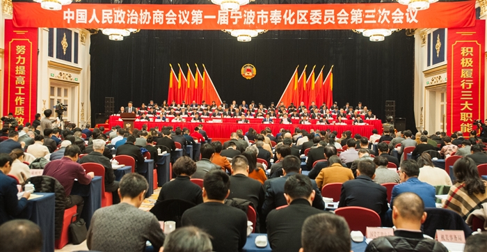區(qū)政協(xié)一屆三次會(huì)議開幕