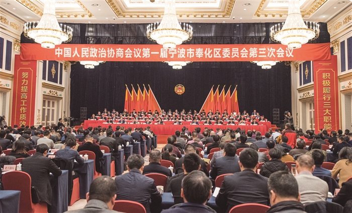 區(qū)政協(xié)一屆三次會(huì)議閉幕