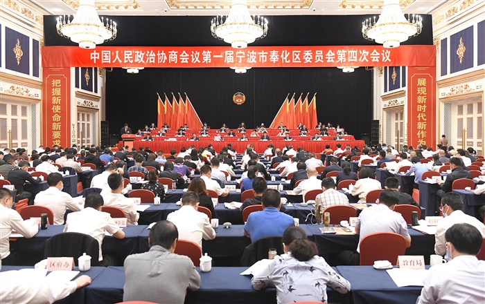 區政協一屆四次會議開幕