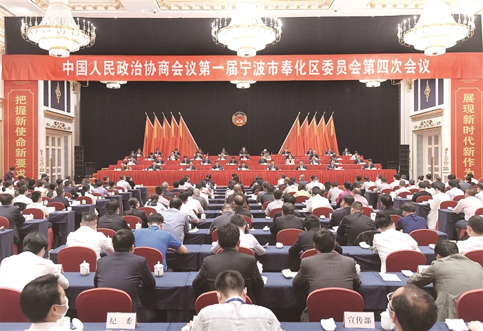 區政協一屆四次會議閉幕