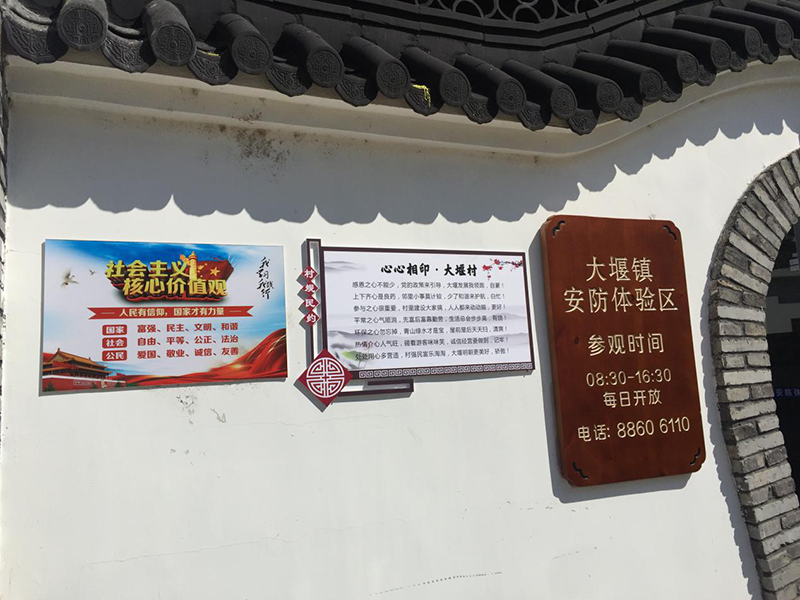 八、基層治理長效機制建設(shè)3.png