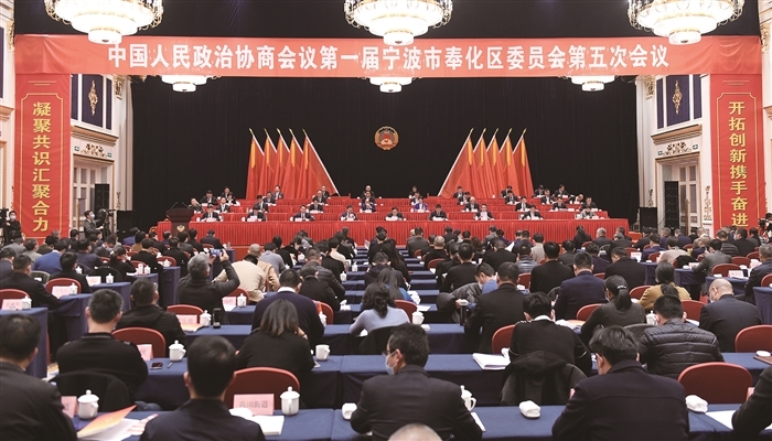區政協一屆五次會議開幕