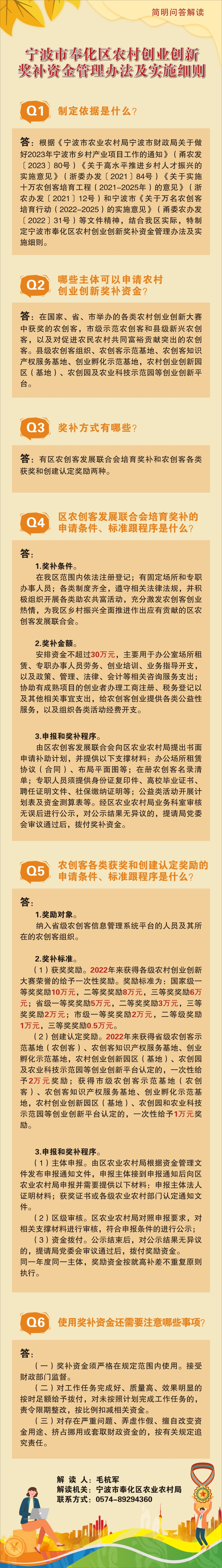 簡(jiǎn)明問(wèn)答.jpg