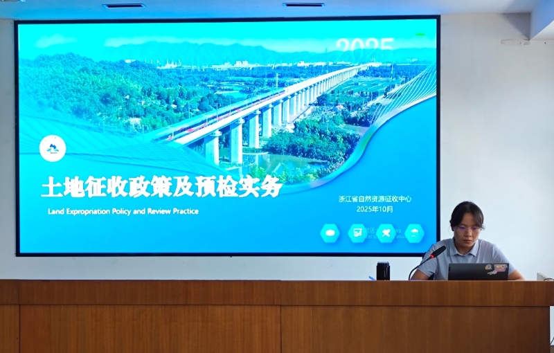 把脈征地關鍵環節，高效賦能用地保障