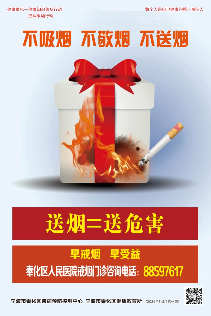 送煙=送危害.jpg