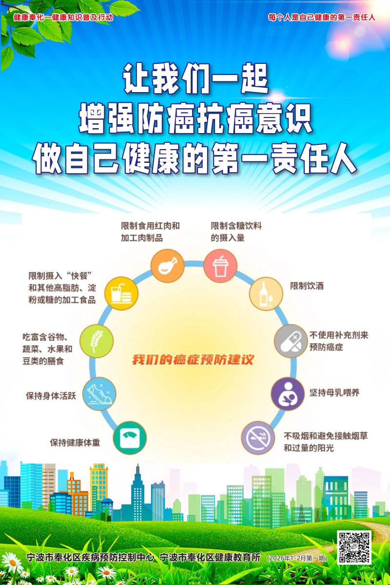 增強防癌抗癌意識.jpg